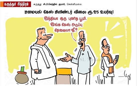 புனித பூமியில் கேஸ் அடுப்பு தேவையா ஜீ?