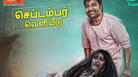 செப்.17-ல் வெளியாகிறதா 'இடியட்'?