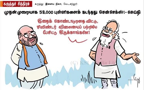 சிலிண்டர் விலைய பத்தியே பேசிக்கிட்டு இருக்காங்களே!