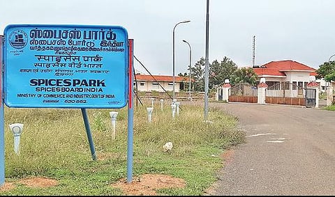 சிவகங்கை அருகே முத்துப்பட்டியில் உள்ள நறுமணப் பூங்கா.