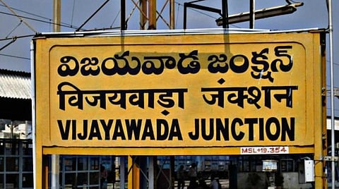 விஜயவாடா ரயில் நிலையம் விற்பனை? - ரயில்வே ஊழியர்கள் ஆர்ப்பாட்டம்