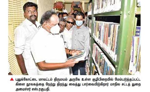 உள்ளாட்சி பதவிகளை ஏலம் விட்டால் நடவடிக்கை: மாநில சட்டத் துறை அமைச்சர் எஸ்.ரகுபதி எச்சரிக்கை