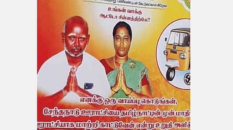 பெண்கள் போட்டியிடும் பகுதியில் கணவர் படத்தை முன்னிறுத்தி வாக்கு சேகரிக்கும் பெண் வேட்பாளர்.