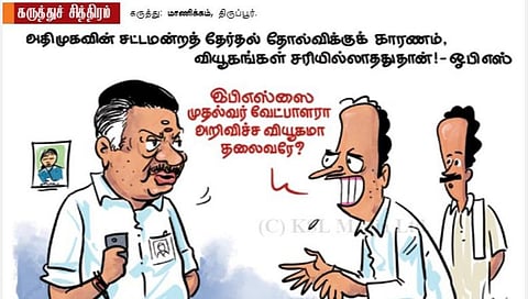 அதுதான் காரணமா?