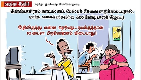 10 பைசா பிரயோஜனம் இல்ல!