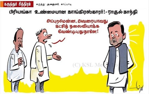 கட்சி தலைவியாக்க வேண்டியது தானே!