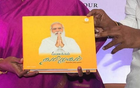 வணக்கம் தமிழகம் - பிரதமரின் தமிழ் முழக்கம்