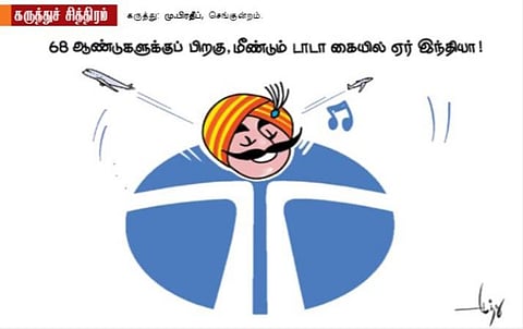 டாடா கையில் ஏர் இந்தியா!