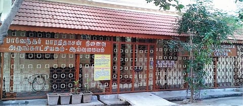 பாவேந்தர் பாரதிதாசன் அருங்காட்சியகம் முகப்பு தோற்றம்.