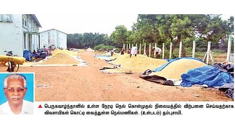 நெல் கொள்முதல் நிலையங்களில் மூட்டைக்கு ரூ.45 கேட்டு நெருக்கடி; திருவாரூர் மாவட்ட விவசாயிகள் வேதனை: அரசு உரிய நடவடிக்கை எடுக்க வலியுறுத்தல்
