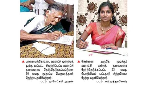 தமிழகத்தின் 9 மாவட்டங்களில் நடந்த தேர்தலில் வெற்றி பெற்ற உள்ளாட்சி பிரதிநிதிகள் பதவியேற்பு: தலைவர், துணைத் தலைவர் பதவிக்கு நாளை மறைமுகத் தேர்தல்