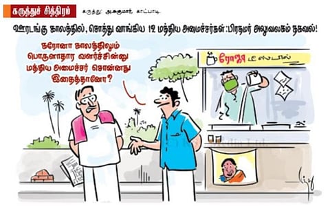 கரோனா காலத்திலும் பொருளாதார வளர்ச்சி?