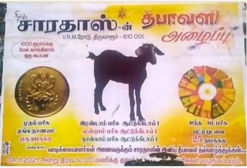 குலுக்கலில் ஆடு, 4 கிராம் தங்கம் பரிசு: திருவாரூர் ஜவுளிக்கடைக்குக் குவியும் பாராட்டு