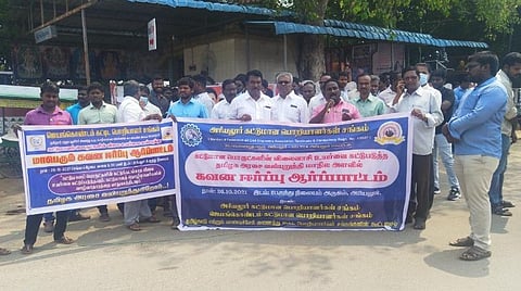 அரியலூரில் ஆர்ப்பாட்டத்தில் ஈடுபட்ட கட்டுமானப் பொறியாளர்கள் சங்கத்தினர்.