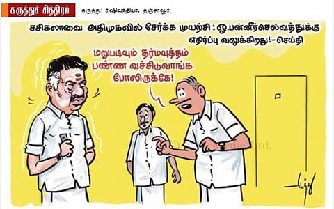 மீண்டும் தர்மயுத்தம்?