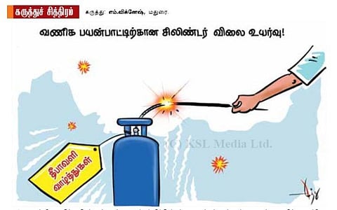 சிலிண்டர் விலை உயர்வு!