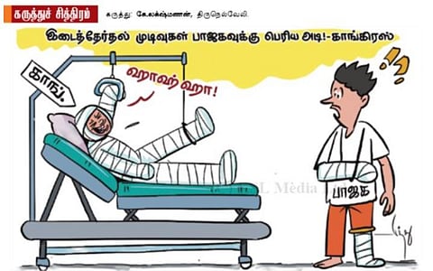 இடைத்தேர்தல் முடிவுகள்!