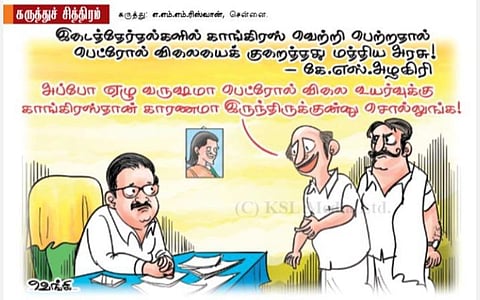 எல்லாத்துக்கும் நீங்க தான் காரணமா?