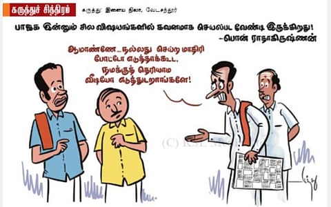 வீடியோ எடுத்துடறாங்களே!