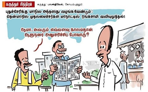 எவ்வளவு காலம்தான் அனுசரிக்கிறது?