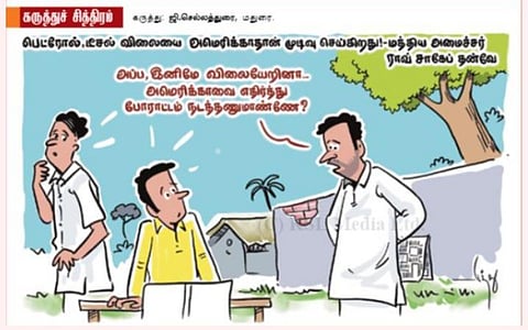 அப்ப அடுத்த போராட்டம் அமெரிக்காவை எதிர்த்தா?