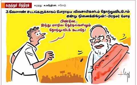 தேர்தலுக்காகவா?