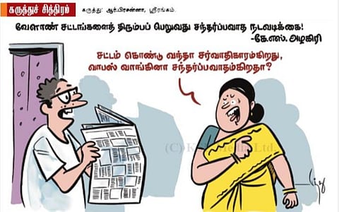 ஒரு முடிவுக்கு வாங்க!