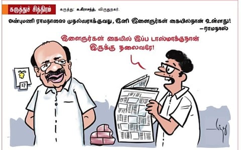 இளைஞர்கள் கையில்!?
