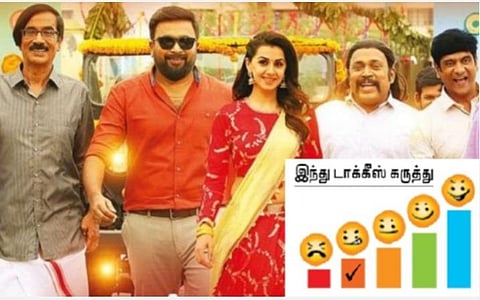 திரை விமர்சனம்: ராஜவம்சம்