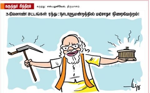 3 வேளாண் சட்டங்கள் ரத்து: நாடாளுமன்றத்தில் மசோதா நிறைவேற்றம்!