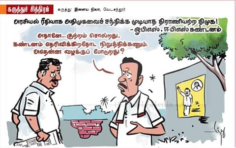 அதென்ன புதுப் பழக்கம்?