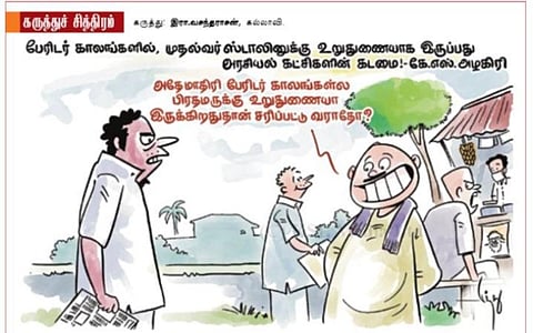 உங்களுக்கு வந்தா ரத்தம்...?