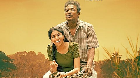 முதல் பார்வை: சித்திரைச் செவ்வானம்