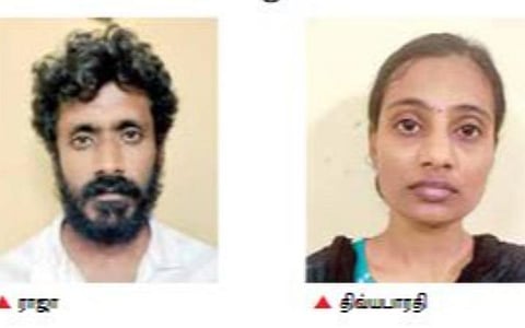 திவ்யபாரதி