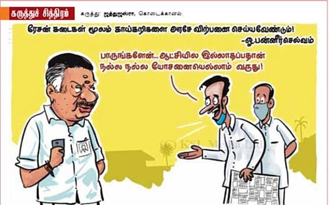 நல்ல யோசனை?!