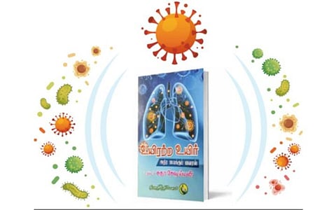 அதிர வைக்கும் வைரஸ்!