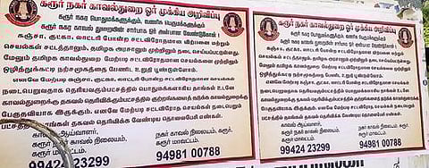 தாந்தோணிமலை பகுதியில் கரூர் நகர காவல் நிலையம் சார்பில் ஒட்டப்பட்டுள்ள சுவரொட்டி.படம்: க.ராதாகிருஷ்ணன்