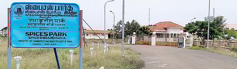 சிவகங்கை அருகே முத்துப்பட்டியில் அமைக்கப்பட்டுள்ள நறுமணப் பூங்கா.