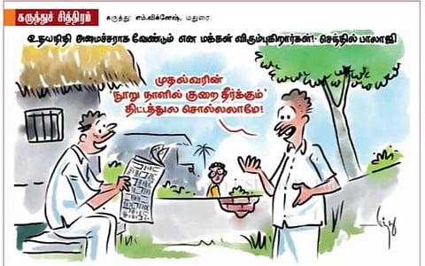 மக்கள் விரும்புகிறார்கள்?