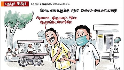 "மோடி எங்கள் எதிரி அல்ல”