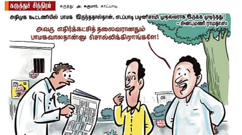 இதுவும் பாமகவுக்கு கிடைத்த வெற்றியா?