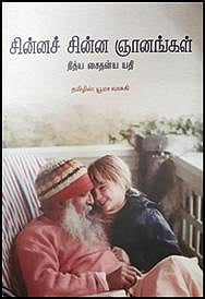 ஆன்மிக நூலகம்: அந்தப் பறவை