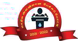 நீர் ஆதாரங்கள் பாதுகாப்பு குறித்த விழிப்புணர்வை ஏற்படுத்த தமிழக அளவிலான இணையவழி பேச்சுப் போட்டி