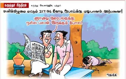 ஞாயிறு ஊரடங்குக்கு நல்ல பலன் இருக்கும் போல!