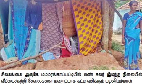 சிவகங்கை அருகே வீடு இடிந்த நிலையில் சேலையால் மறைப்பு ஏற்படுத்தி வசிக்கும் பெண்