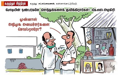 யாரைச் சொல்கிறார்?