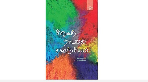 2021 - சிறார் நூல்கள்