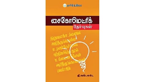 நம் வெளியீடு