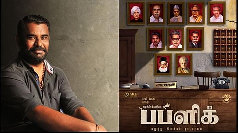“பெரியாரை வேண்டுமென்றே போஸ்டரில் தவிர்க்கும் எண்ணம் எதுவும் இல்லை” - ‘பப்ளிக்’ இயக்குநர் ரா.பரமன் சிறப்புப் பேட்டி
