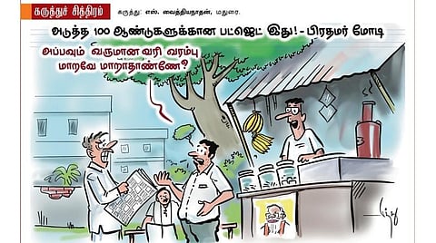 100 ஆண்டுகளுக்கு பிறகு உச்சவரம்பு?